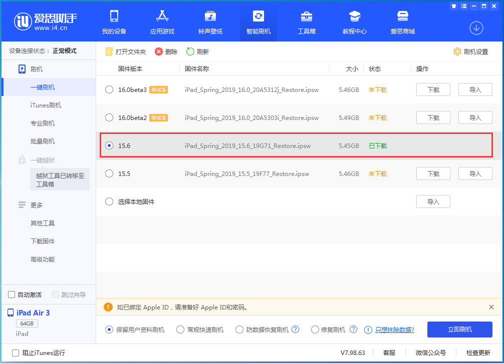 呼图壁苹果手机维修分享iOS15.6正式版更新内容及升级方法 