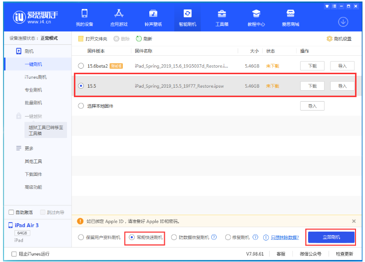 呼图壁苹果手机维修分享iOS 16降级iOS 15.5方法教程 