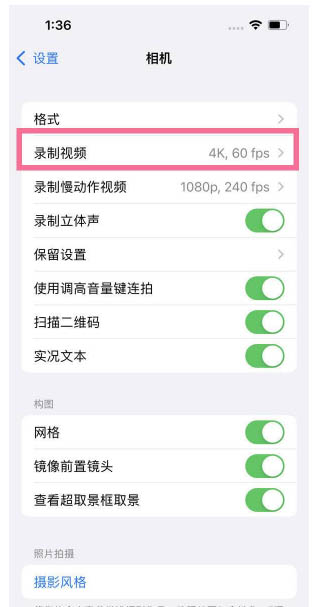 呼图壁苹果13维修分享iPhone13怎么打开HDR视频 