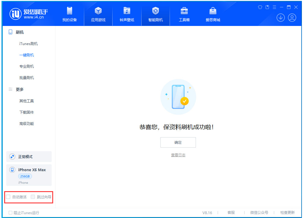 呼图壁苹果手机维修分享iOS 17.4.1正式版升级 