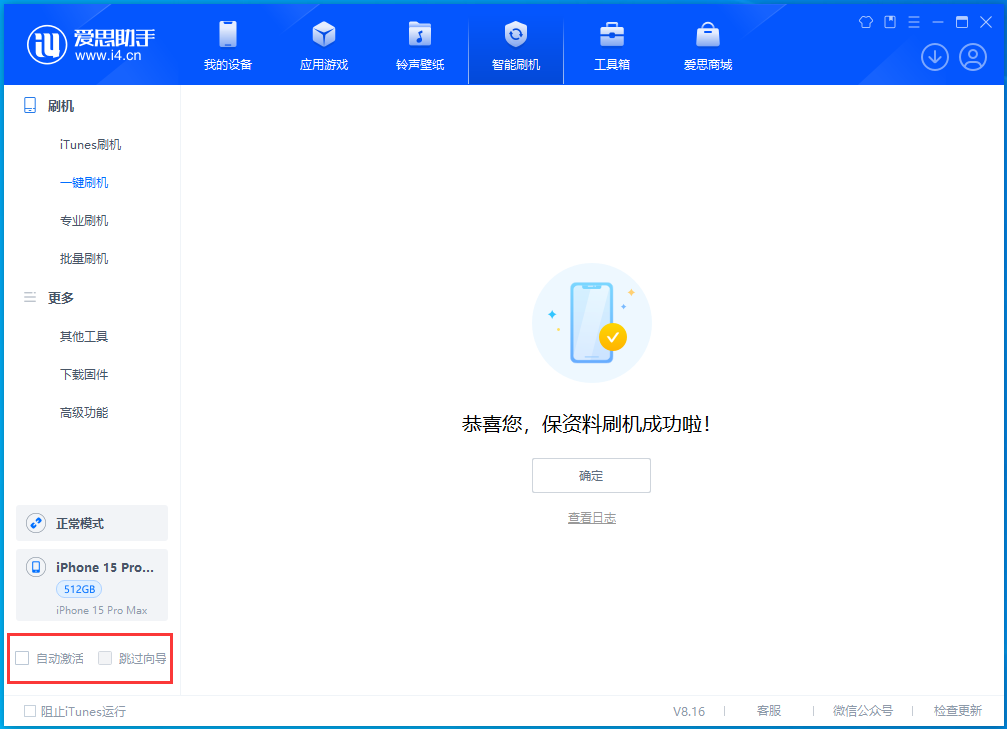 呼图壁苹果手机维修分享iOS 17.3正式版一键刷机教程 