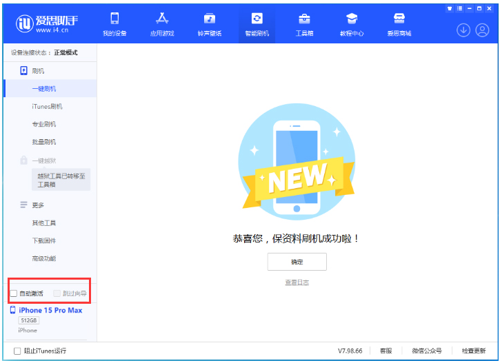 呼图壁苹果手机维修分享iOS 17.0.3 正式版升级 