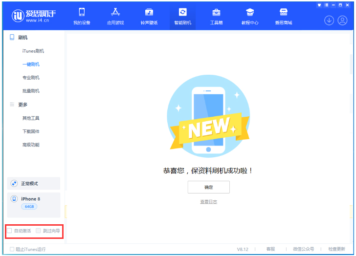 呼图壁苹果手机维修分享iOS 17.0.2 正式版升级 