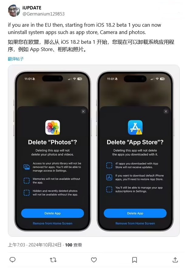 呼图壁苹果手机维修分享iOS 18.2 支持删除 App Store 应用商店 