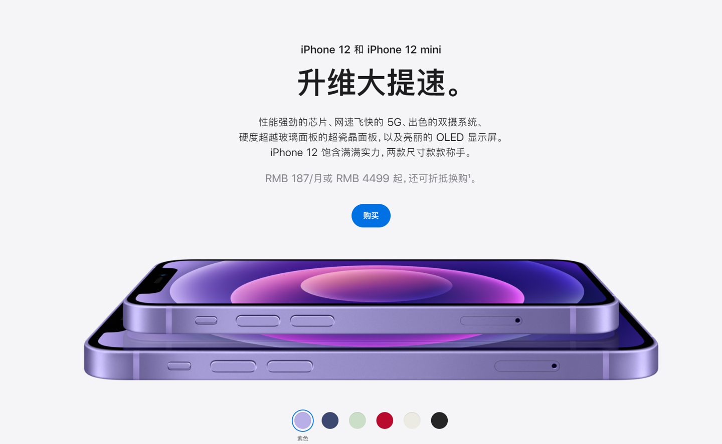 呼图壁苹果手机维修分享 iPhone 12 系列价格降了多少 