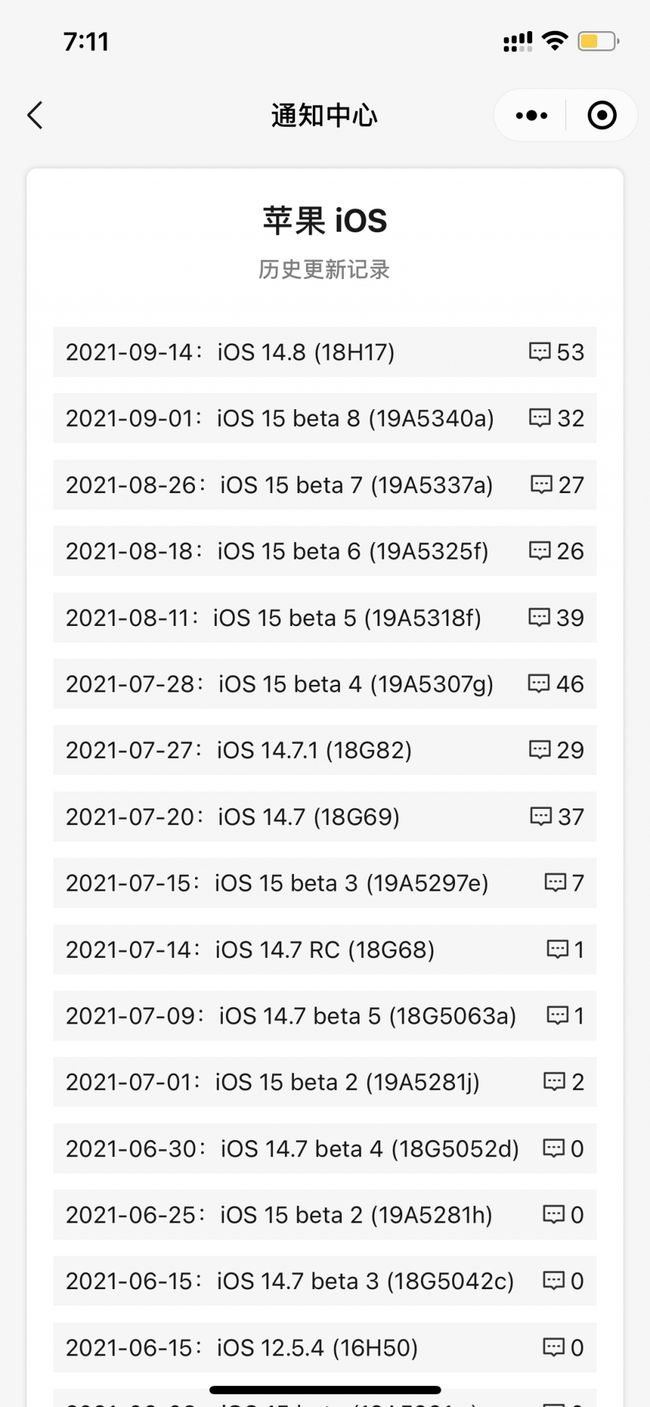 呼图壁苹果手机维修分享iOS 14.8正式版更新内容及升级方法 