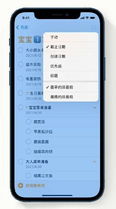 呼图壁苹果手机维修分享iPhone 12 小技巧 