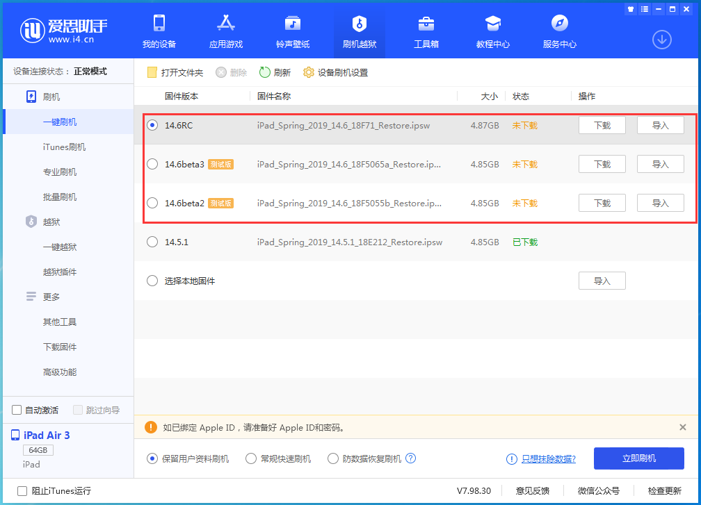 呼图壁苹果手机维修分享升级iOS14.5.1后相机卡死怎么办 