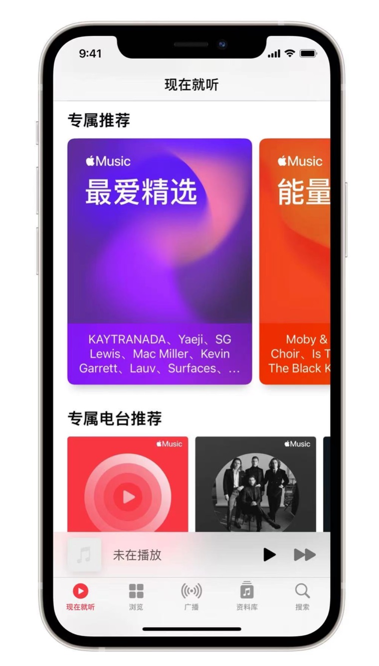 呼图壁苹果手机维修分享iOS 14.5 Apple Music 新功能 